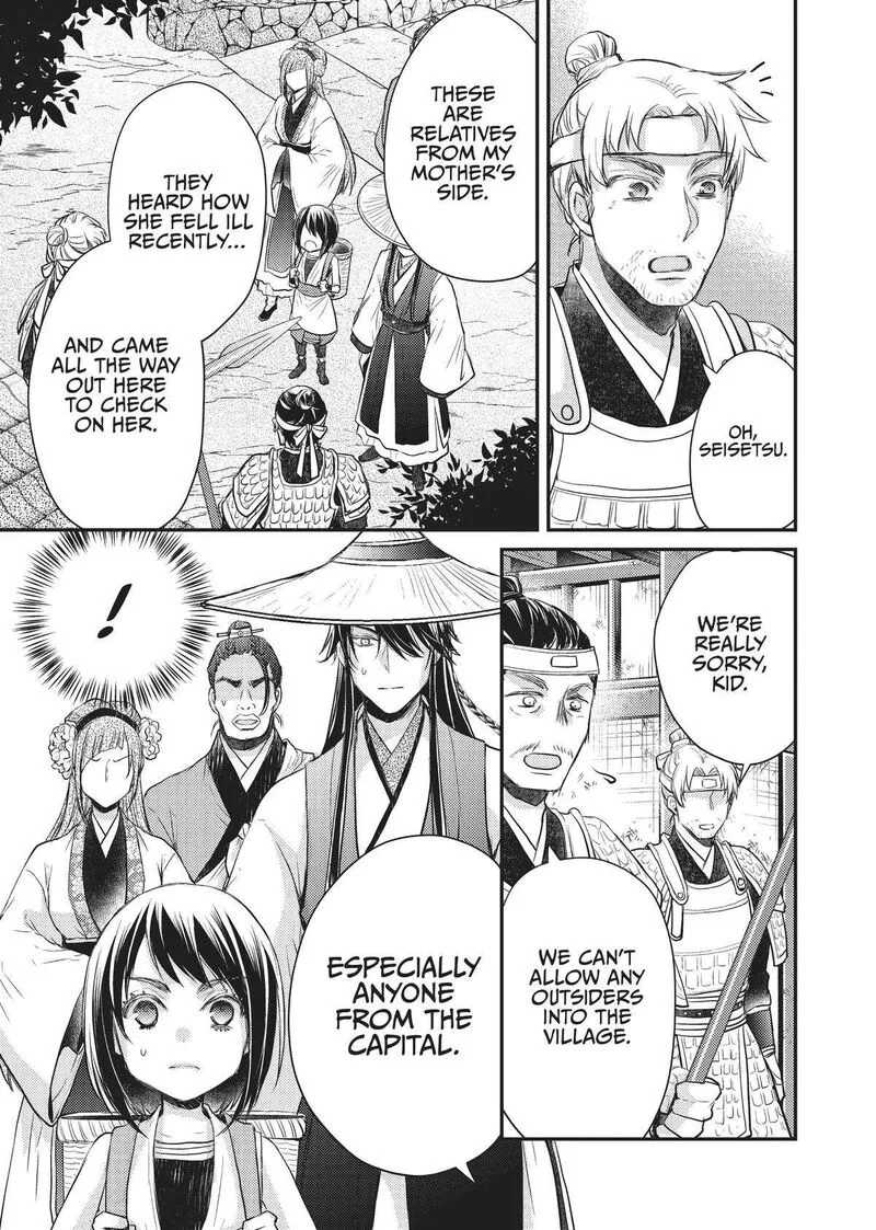 Gekkakoku Kiiden Chapter 27 page 9