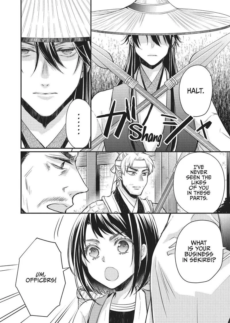 Gekkakoku Kiiden Chapter 27 page 8