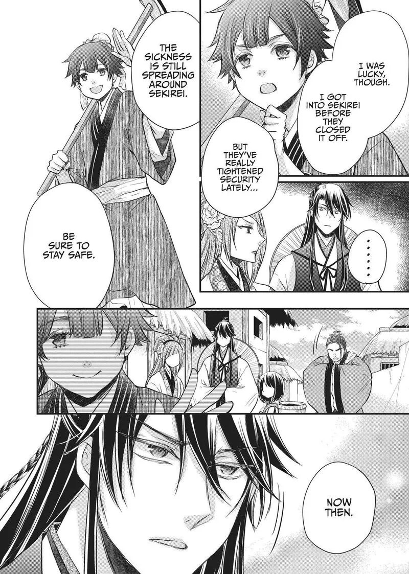 Gekkakoku Kiiden Chapter 27 page 20
