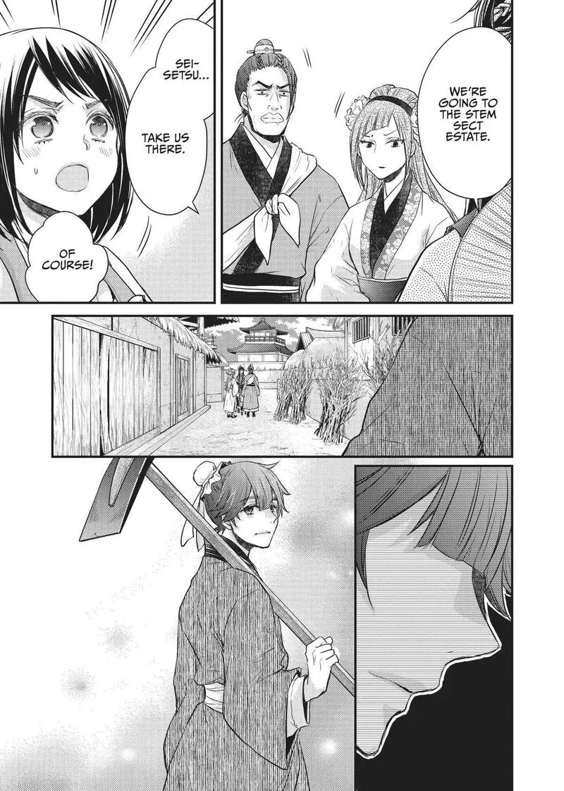 Gekkakoku Kiiden Chapter 27 page 21