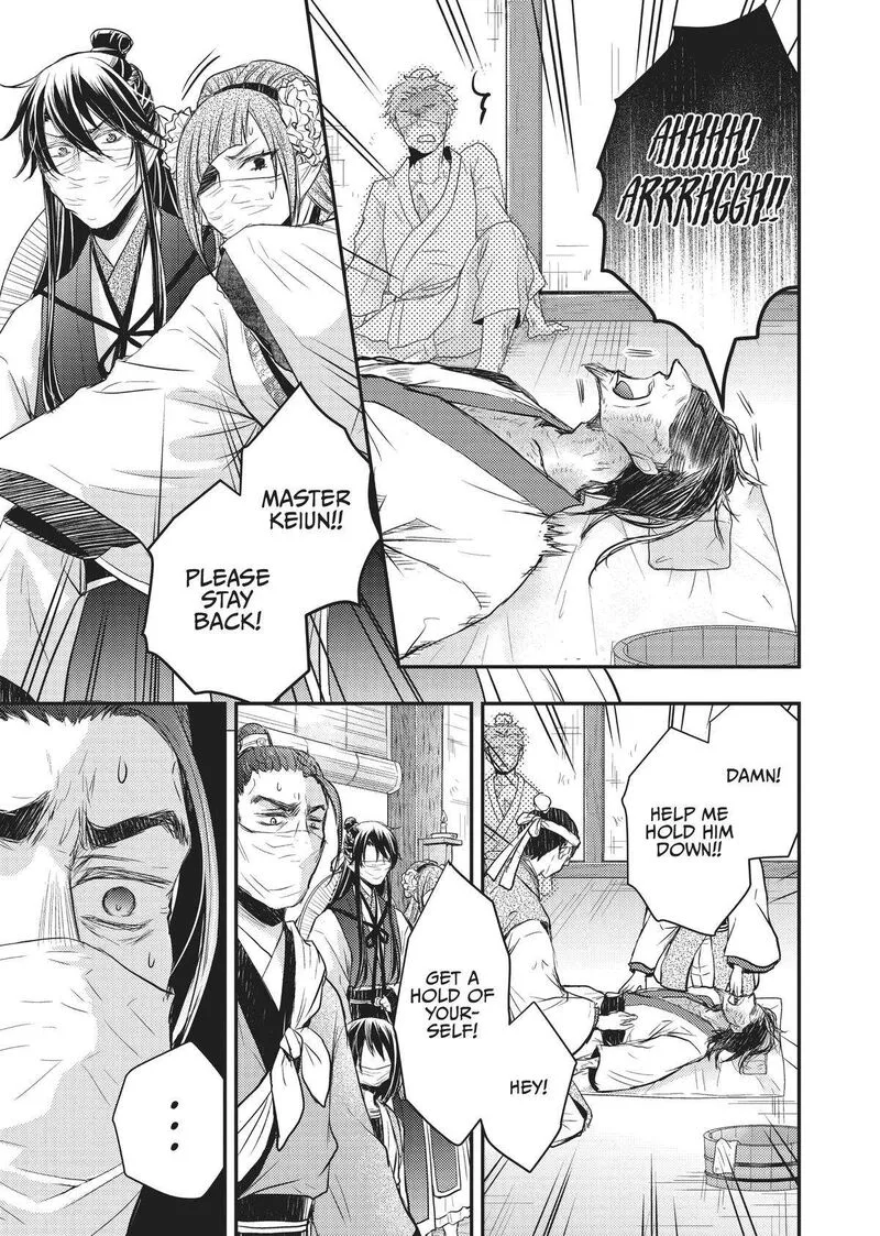 Gekkakoku Kiiden Chapter 27 page 25