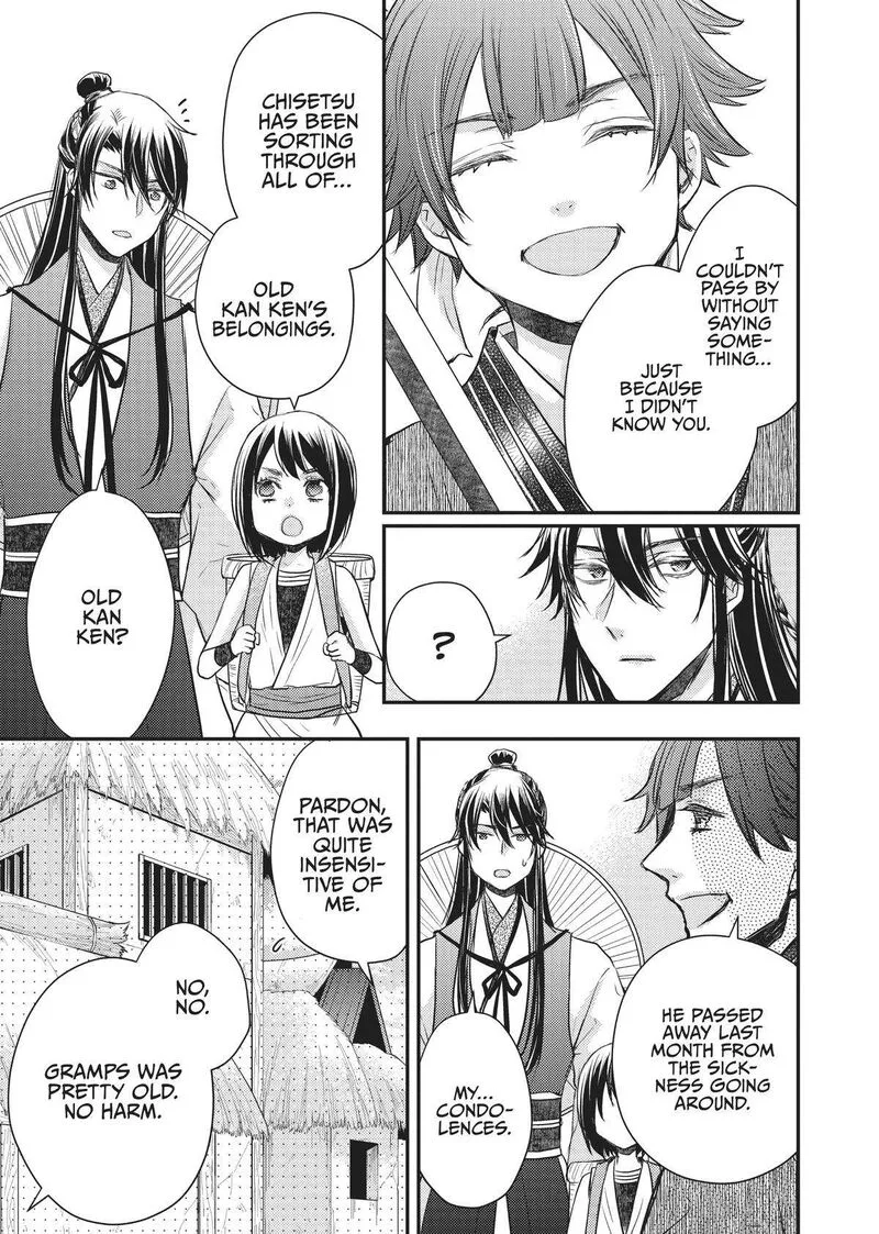 Gekkakoku Kiiden Chapter 27 page 19