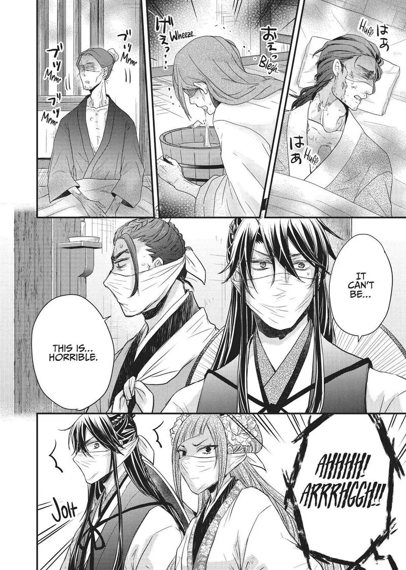 Gekkakoku Kiiden Chapter 27 page 24