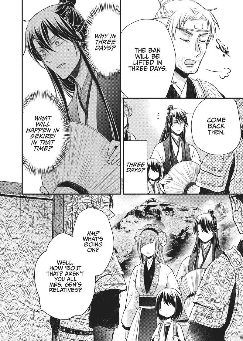 Gekkakoku Kiiden Chapter 27 page 12