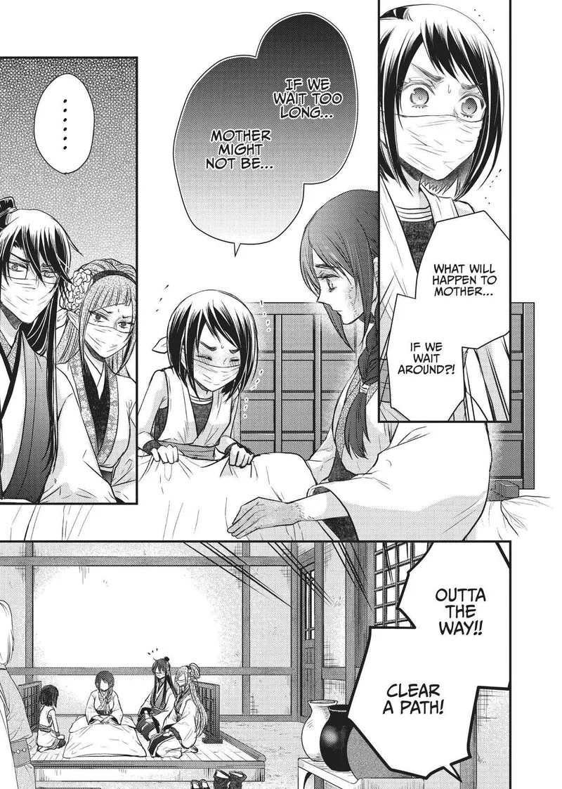 Gekkakoku Kiiden Chapter 27 page 33