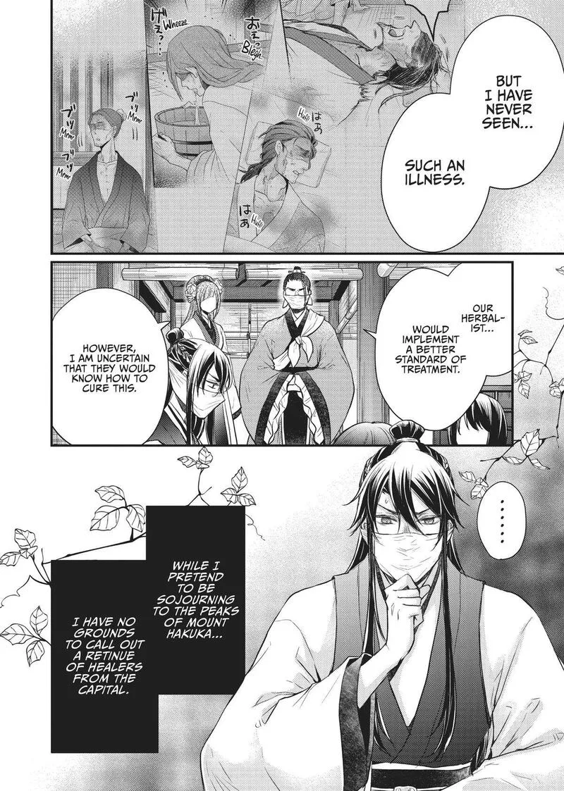Gekkakoku Kiiden Chapter 27 page 38