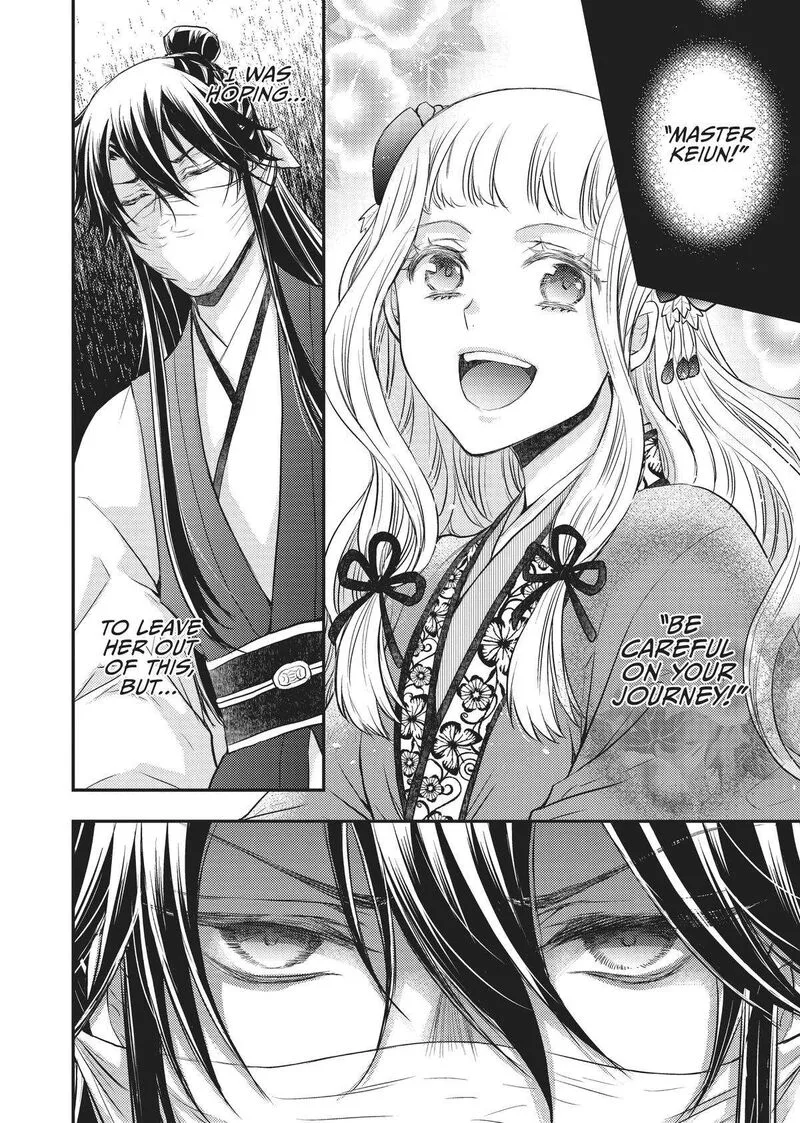 Gekkakoku Kiiden Chapter 27 page 40