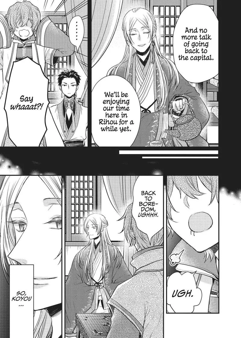 Gekkakoku Kiiden Chapter 28 page 17