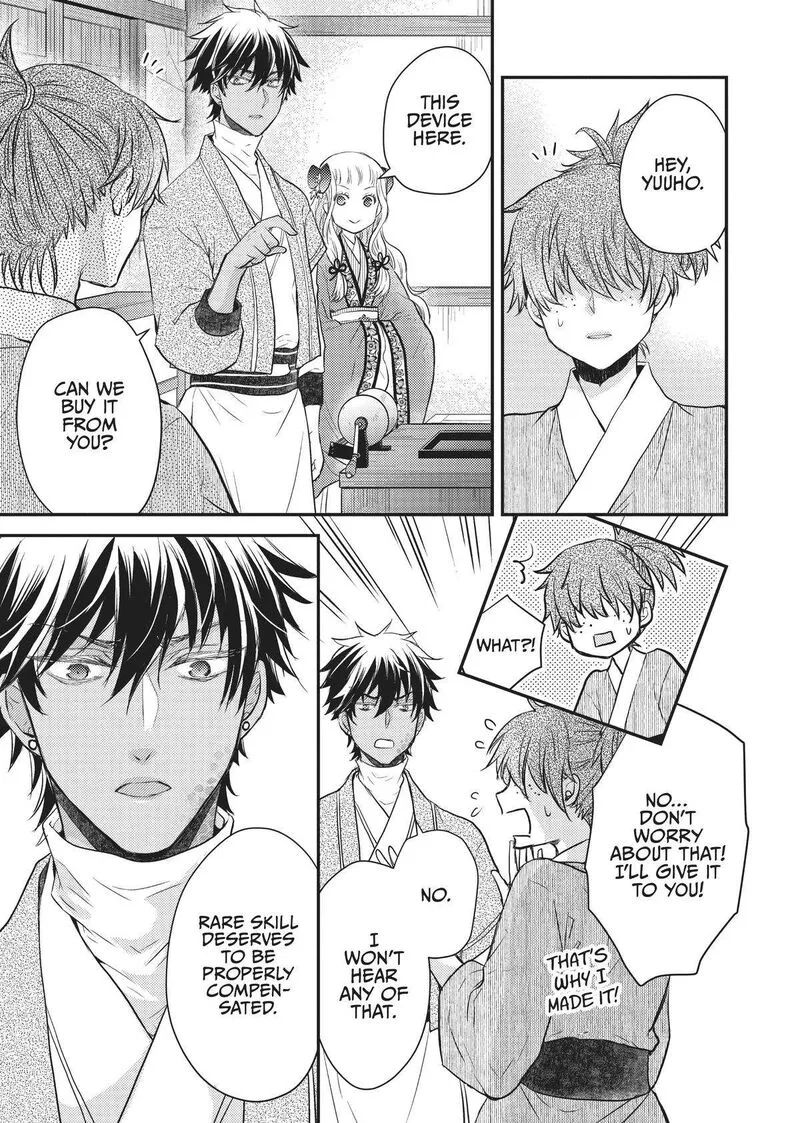 Gekkakoku Kiiden Chapter 28 page 7
