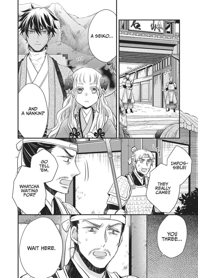 Gekkakoku Kiiden Chapter 28 page 22