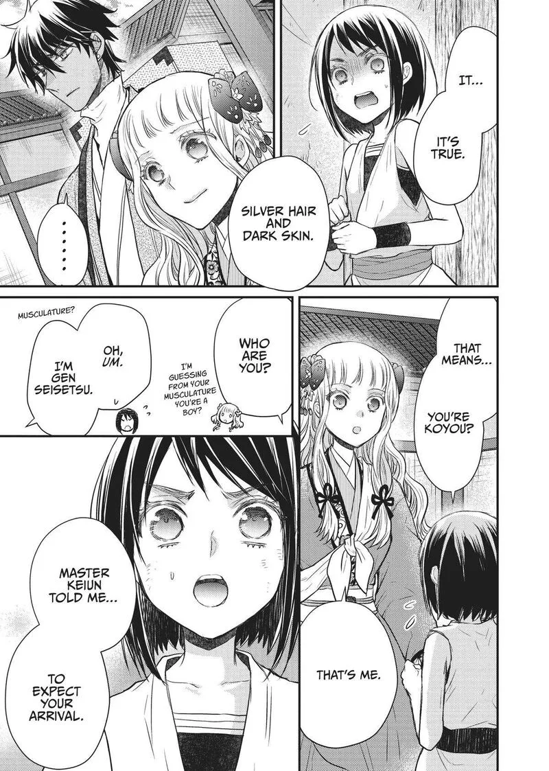 Gekkakoku Kiiden Chapter 28 page 25