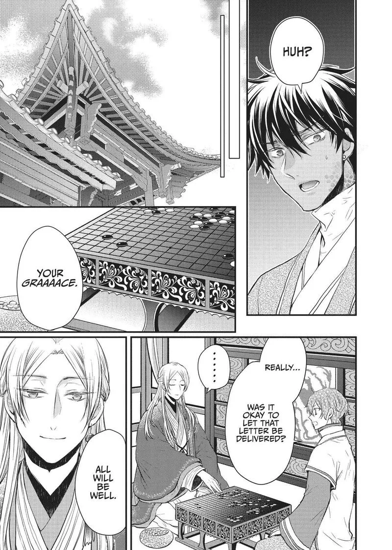 Gekkakoku Kiiden Chapter 28 page 13