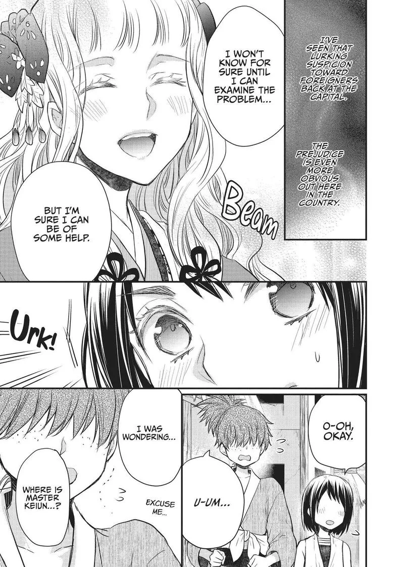 Gekkakoku Kiiden Chapter 28 page 27