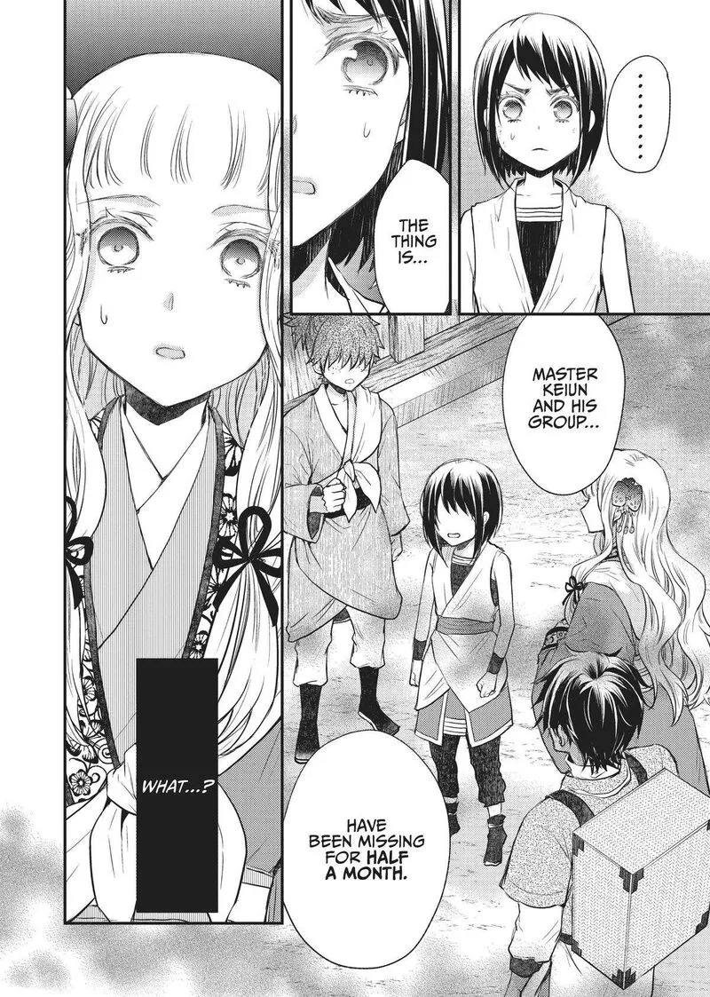 Gekkakoku Kiiden Chapter 28 page 28