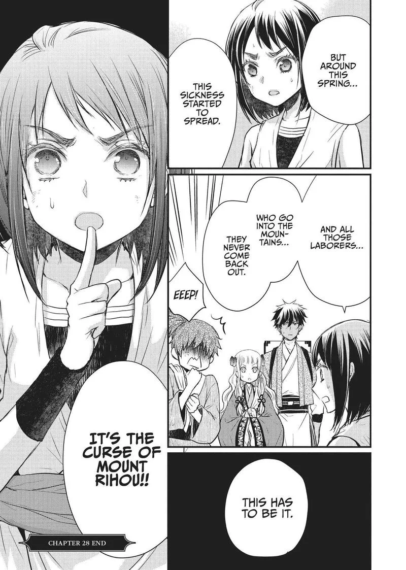 Gekkakoku Kiiden Chapter 28 page 31