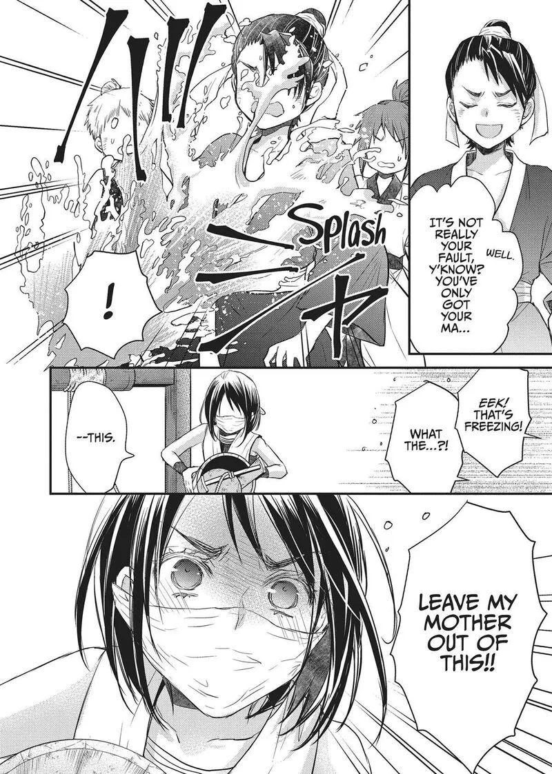 Gekkakoku Kiiden Chapter 29 page 12