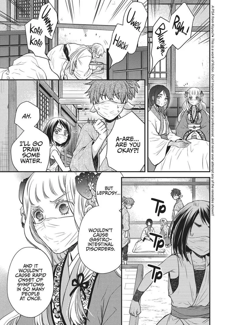 Gekkakoku Kiiden Chapter 29 page 7