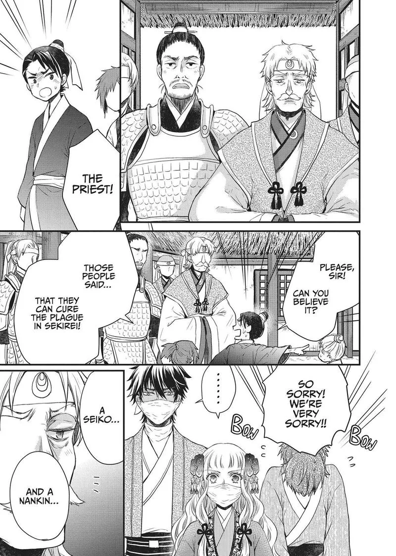 Gekkakoku Kiiden Chapter 29 page 15
