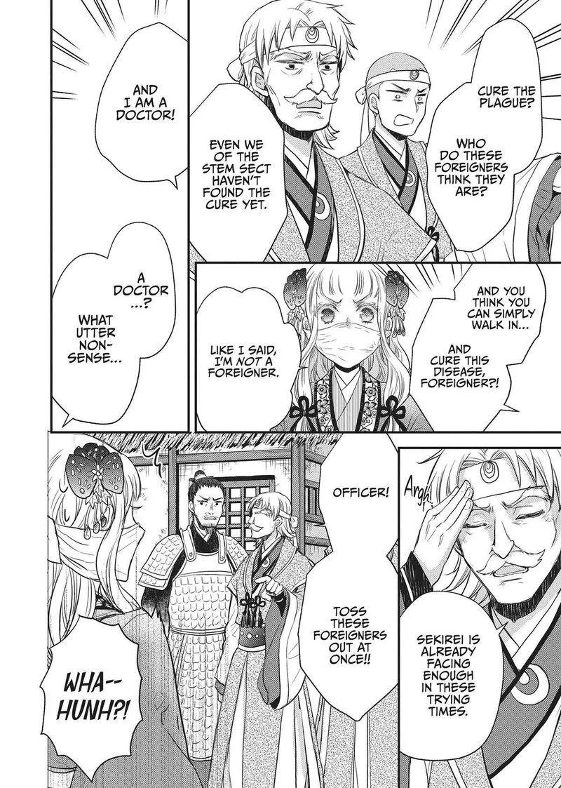 Gekkakoku Kiiden Chapter 29 page 16
