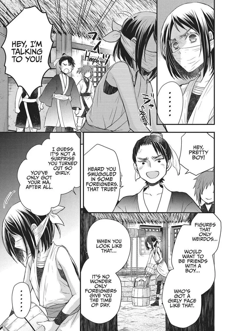 Gekkakoku Kiiden Chapter 29 page 11