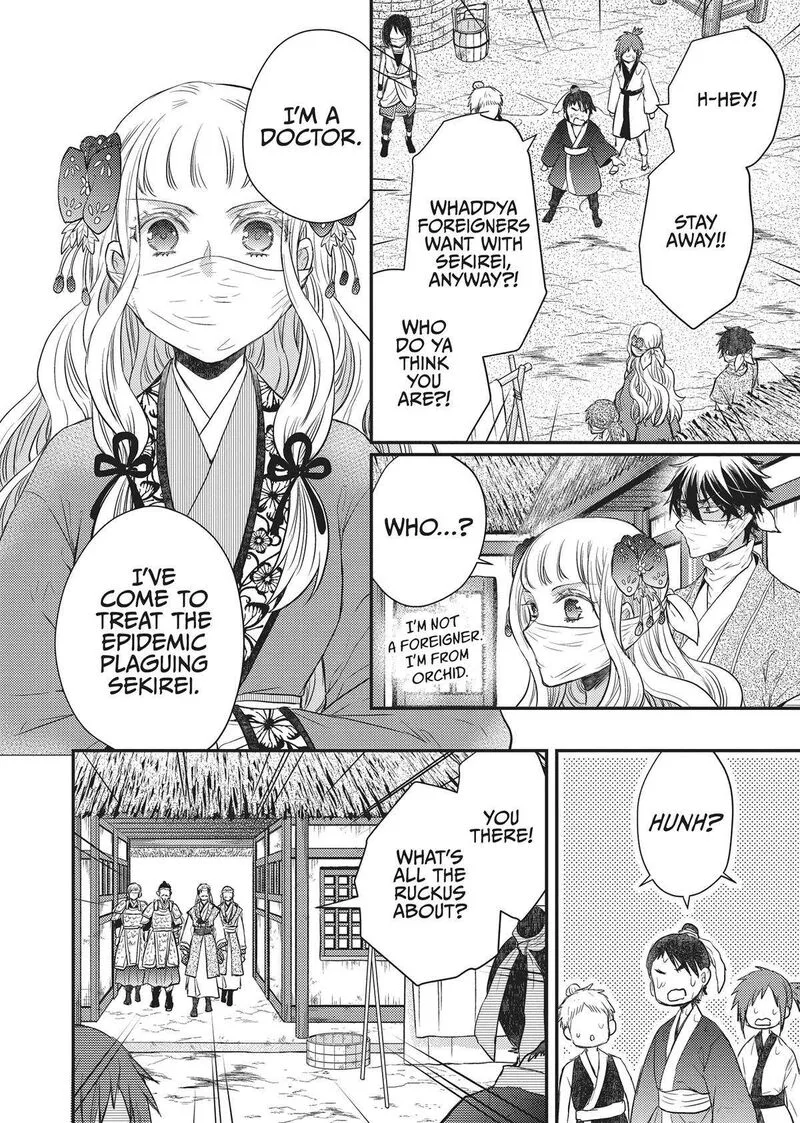 Gekkakoku Kiiden Chapter 29 page 14