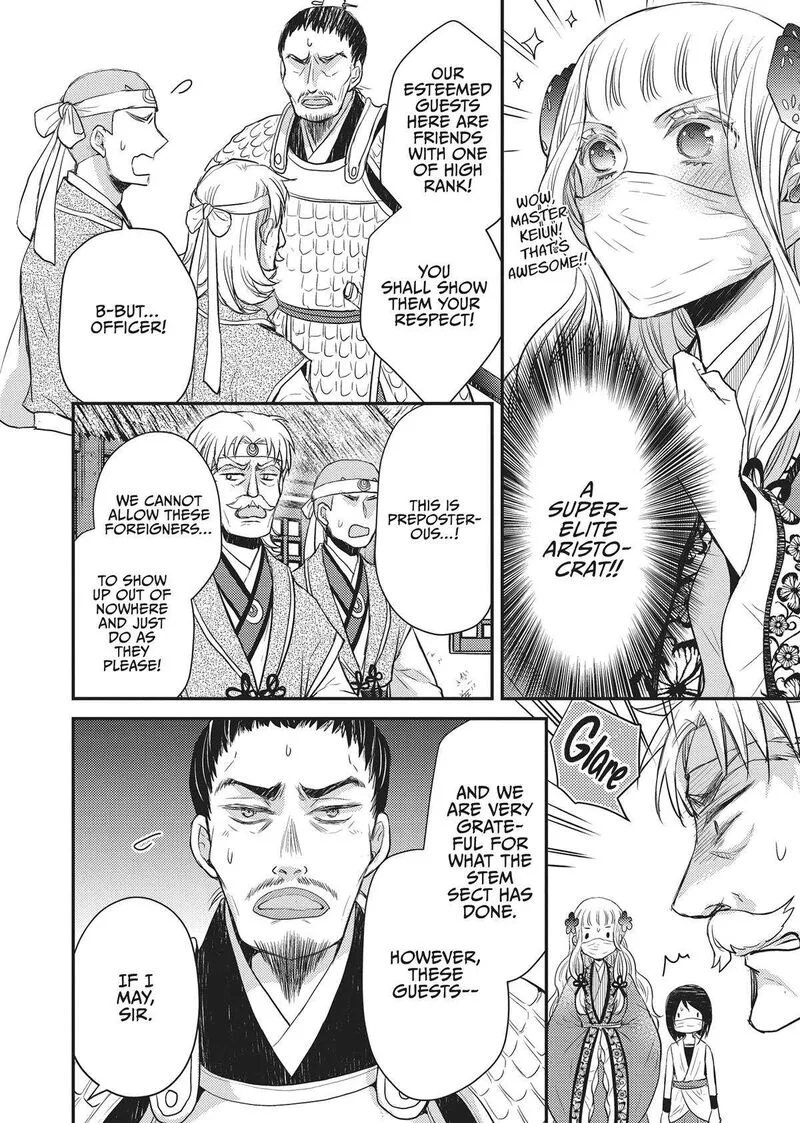 Gekkakoku Kiiden Chapter 29 page 22