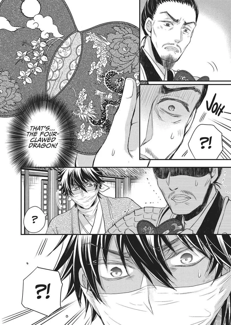 Gekkakoku Kiiden Chapter 29 page 18