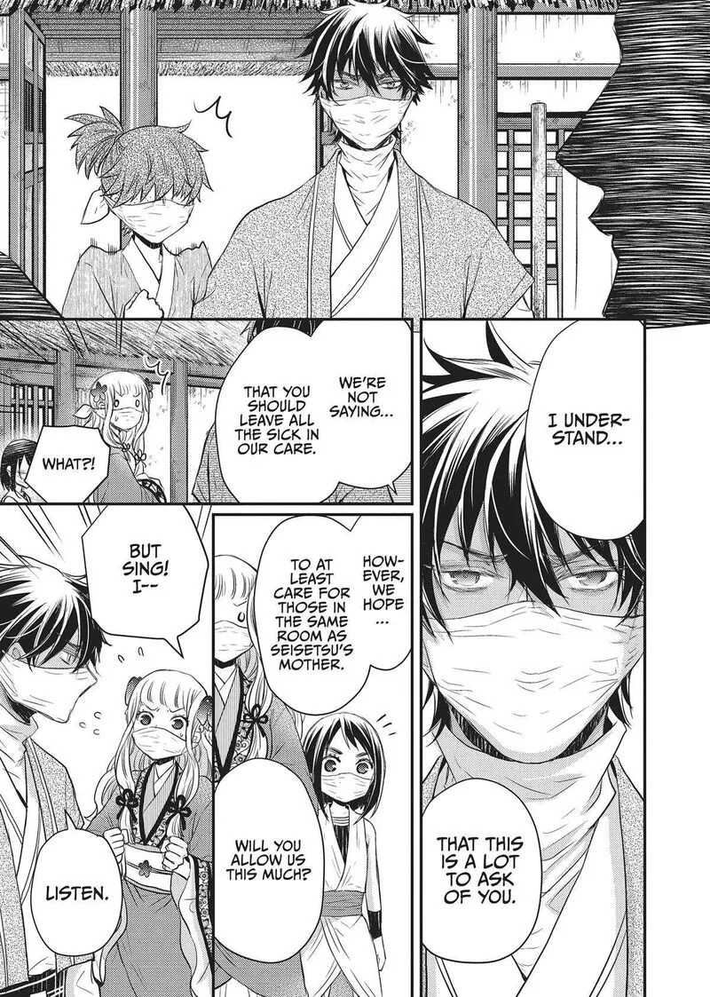 Gekkakoku Kiiden Chapter 29 page 23