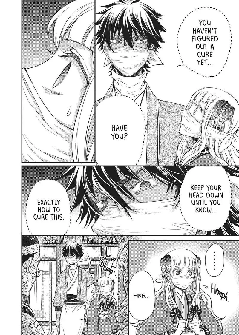 Gekkakoku Kiiden Chapter 29 page 24