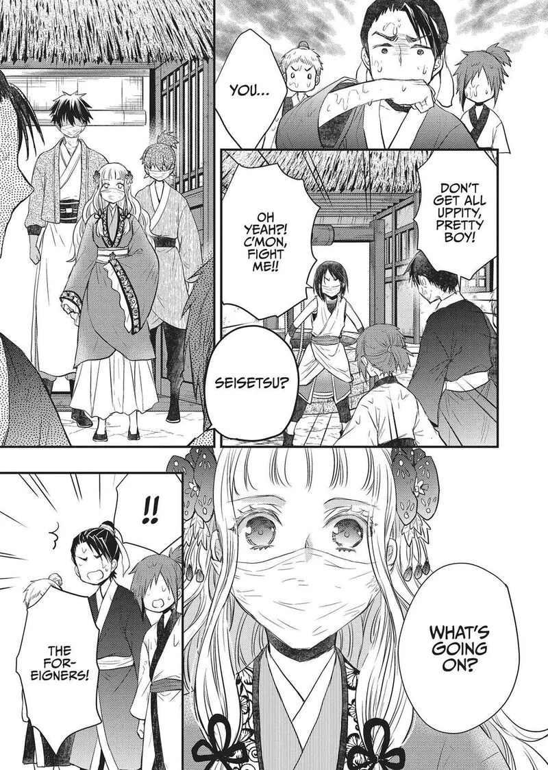 Gekkakoku Kiiden Chapter 29 page 13
