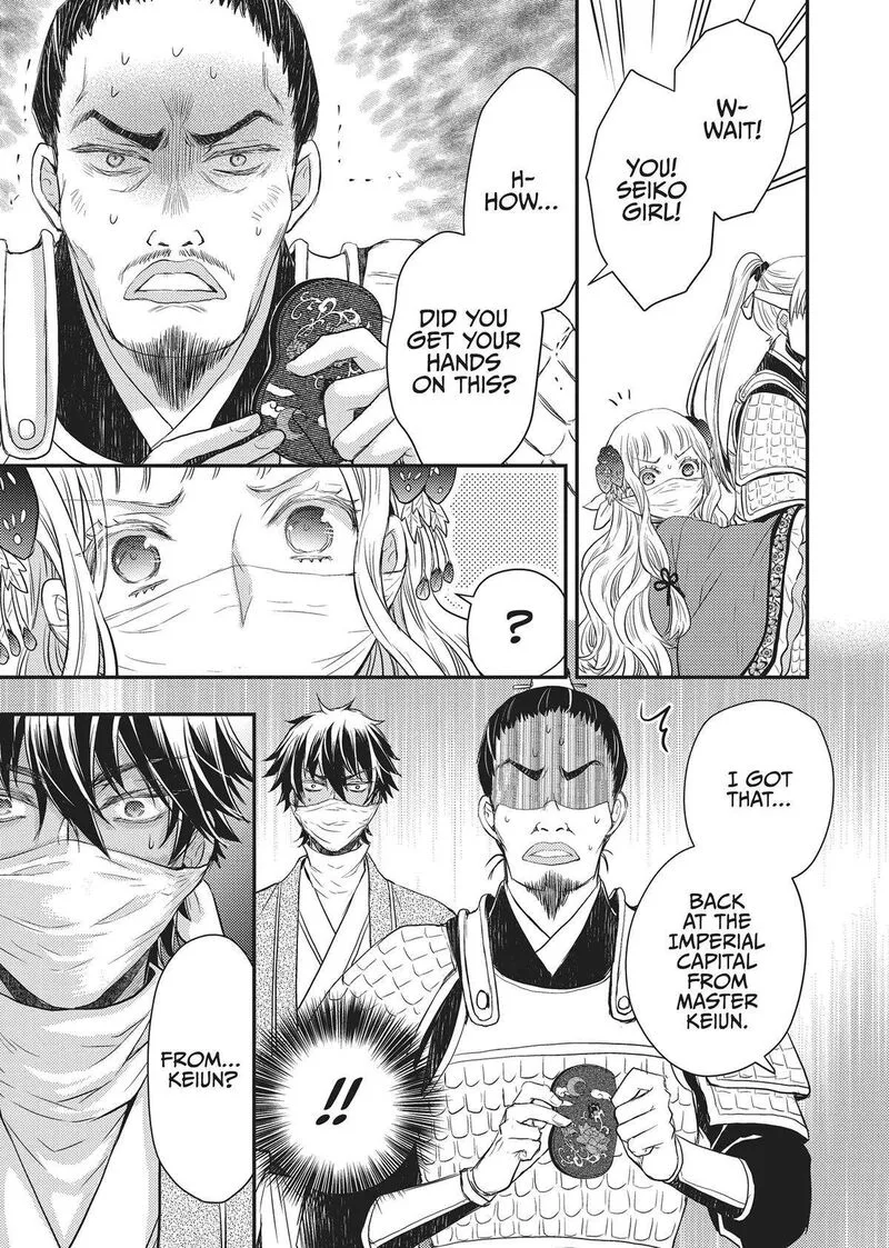 Gekkakoku Kiiden Chapter 29 page 19
