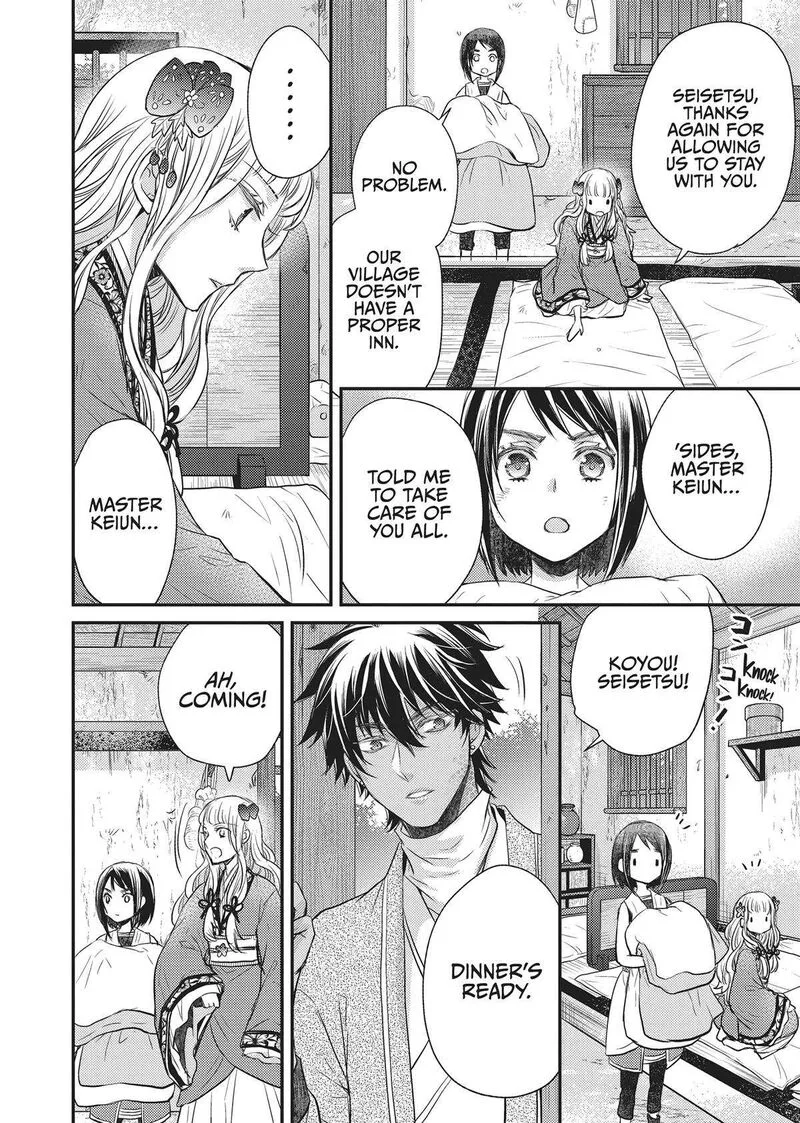 Gekkakoku Kiiden Chapter 29 page 26