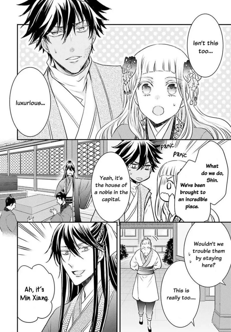 Gekkakoku Kiiden Chapter 3 page 24