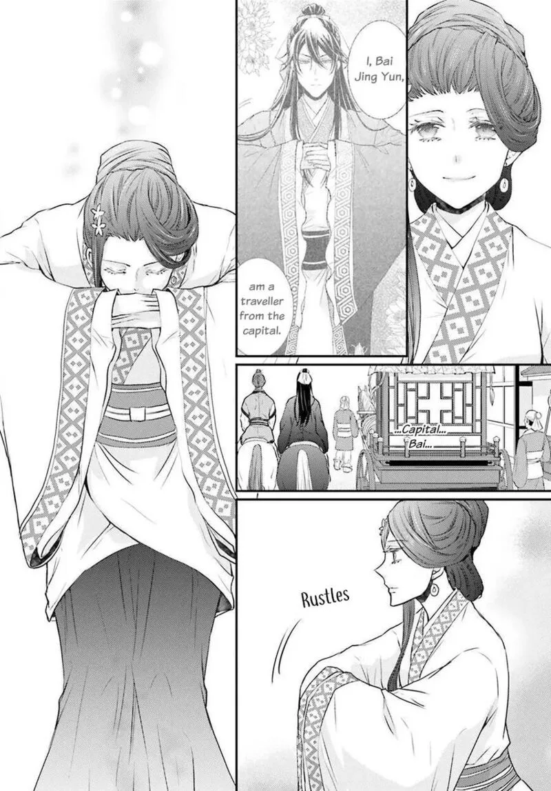 Gekkakoku Kiiden Chapter 3 page 18