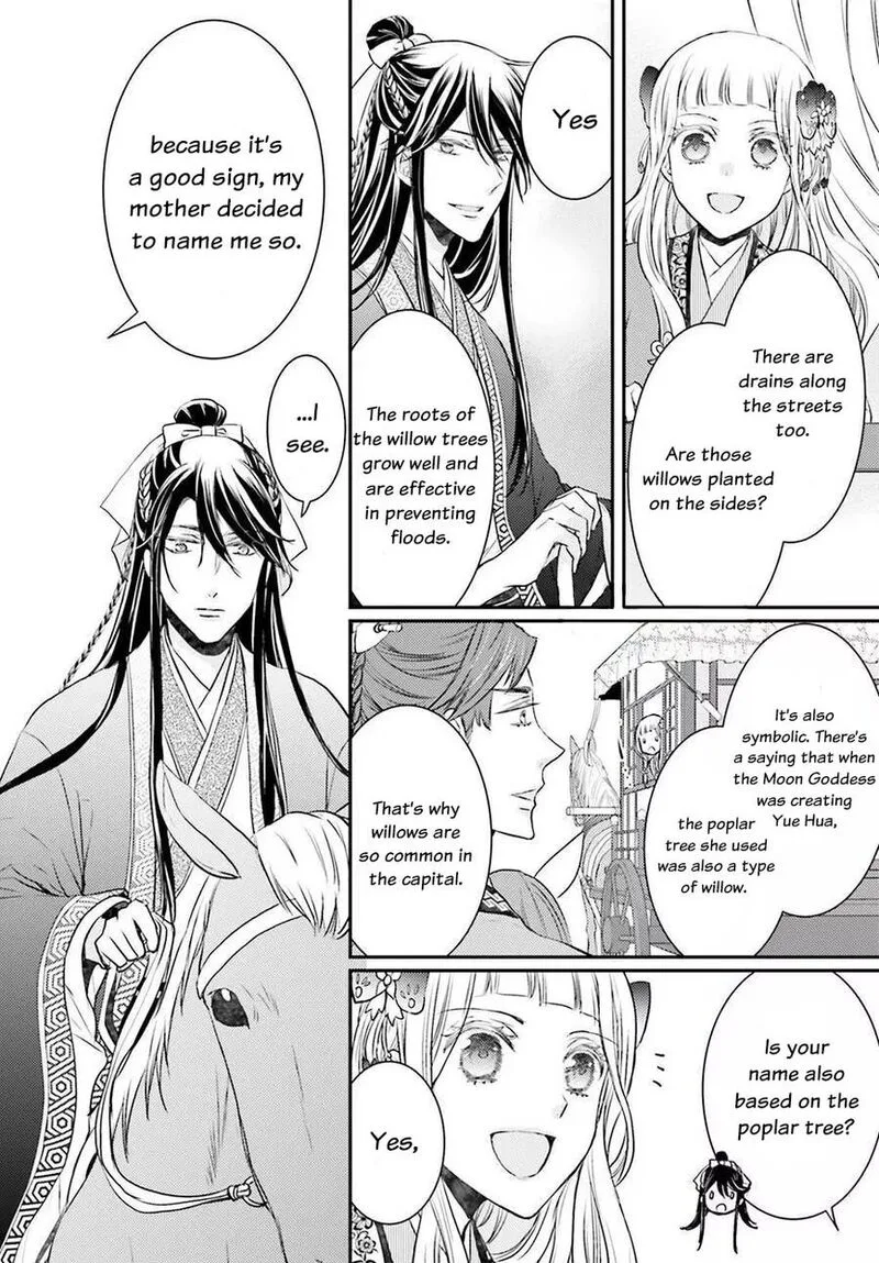 Gekkakoku Kiiden Chapter 3 page 22