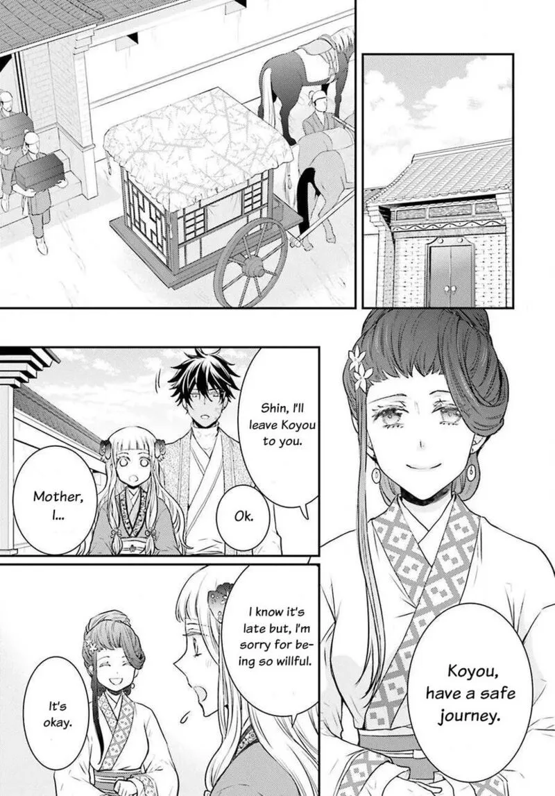 Gekkakoku Kiiden Chapter 3 page 15