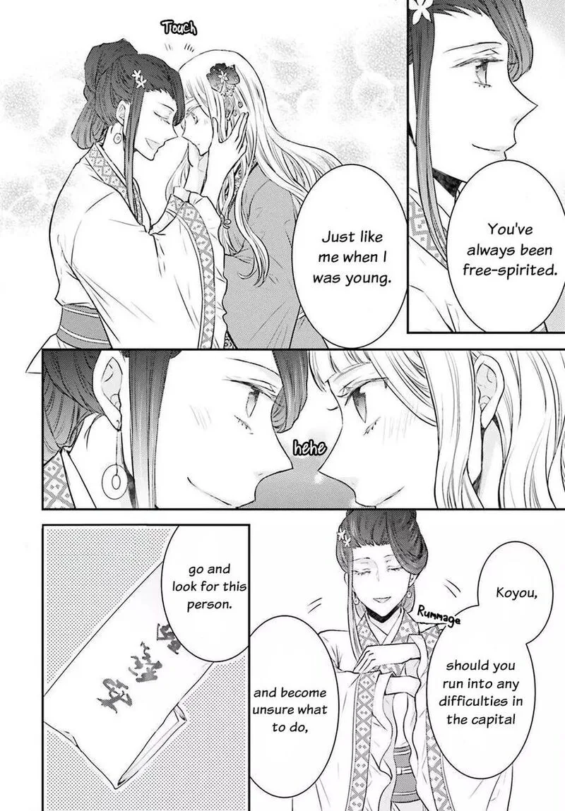 Gekkakoku Kiiden Chapter 3 page 16