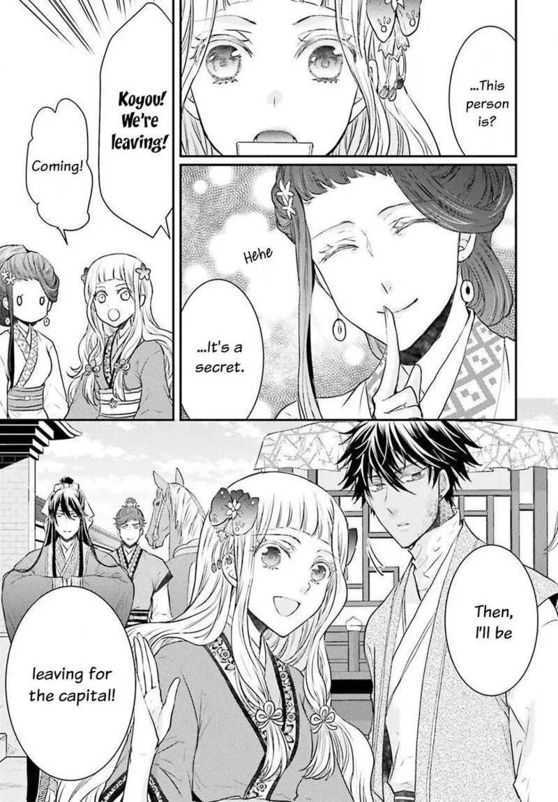 Gekkakoku Kiiden Chapter 3 page 17