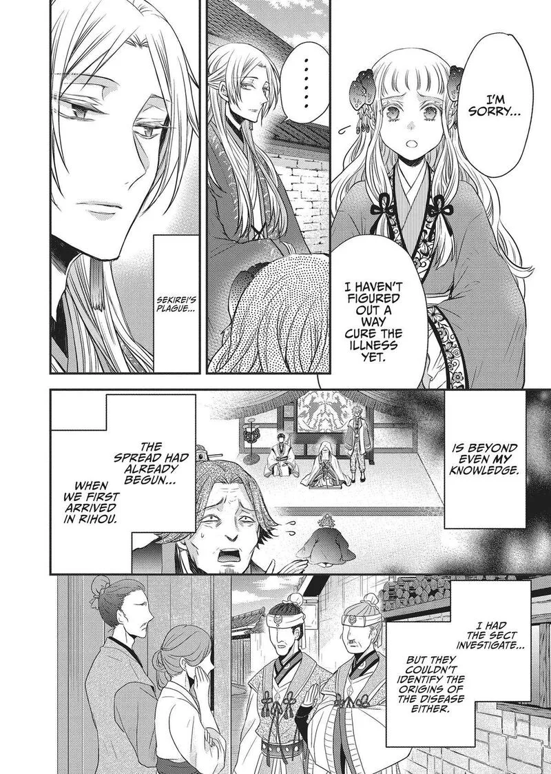 Gekkakoku Kiiden Chapter 30 page 24