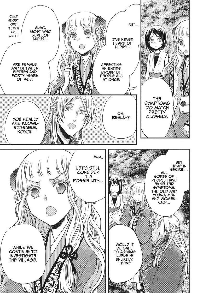 Gekkakoku Kiiden Chapter 30 page 13