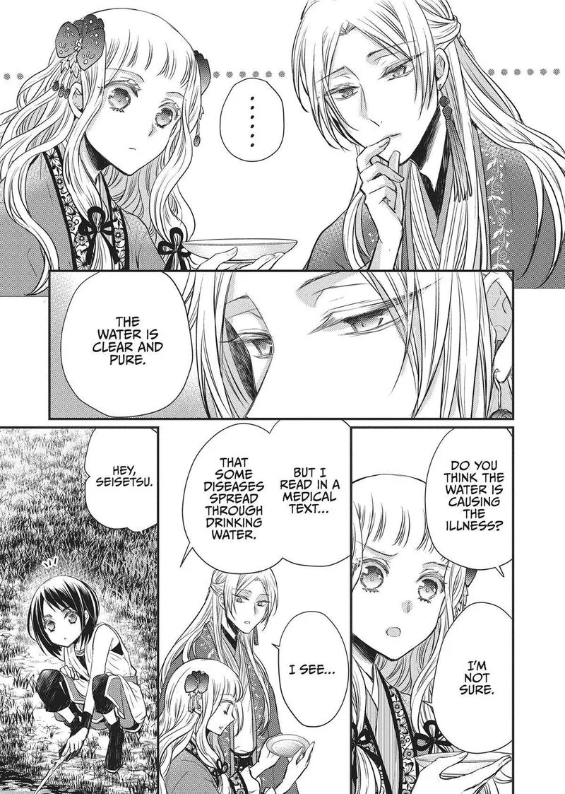 Gekkakoku Kiiden Chapter 30 page 9