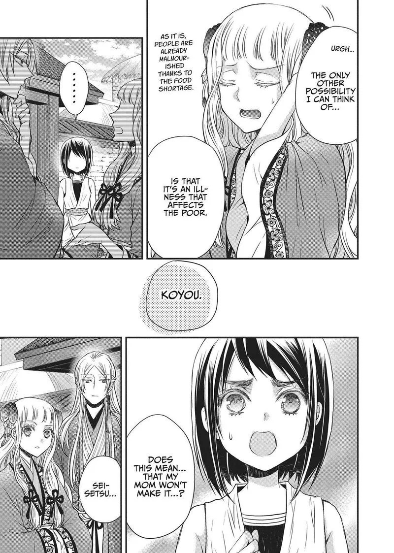 Gekkakoku Kiiden Chapter 30 page 23