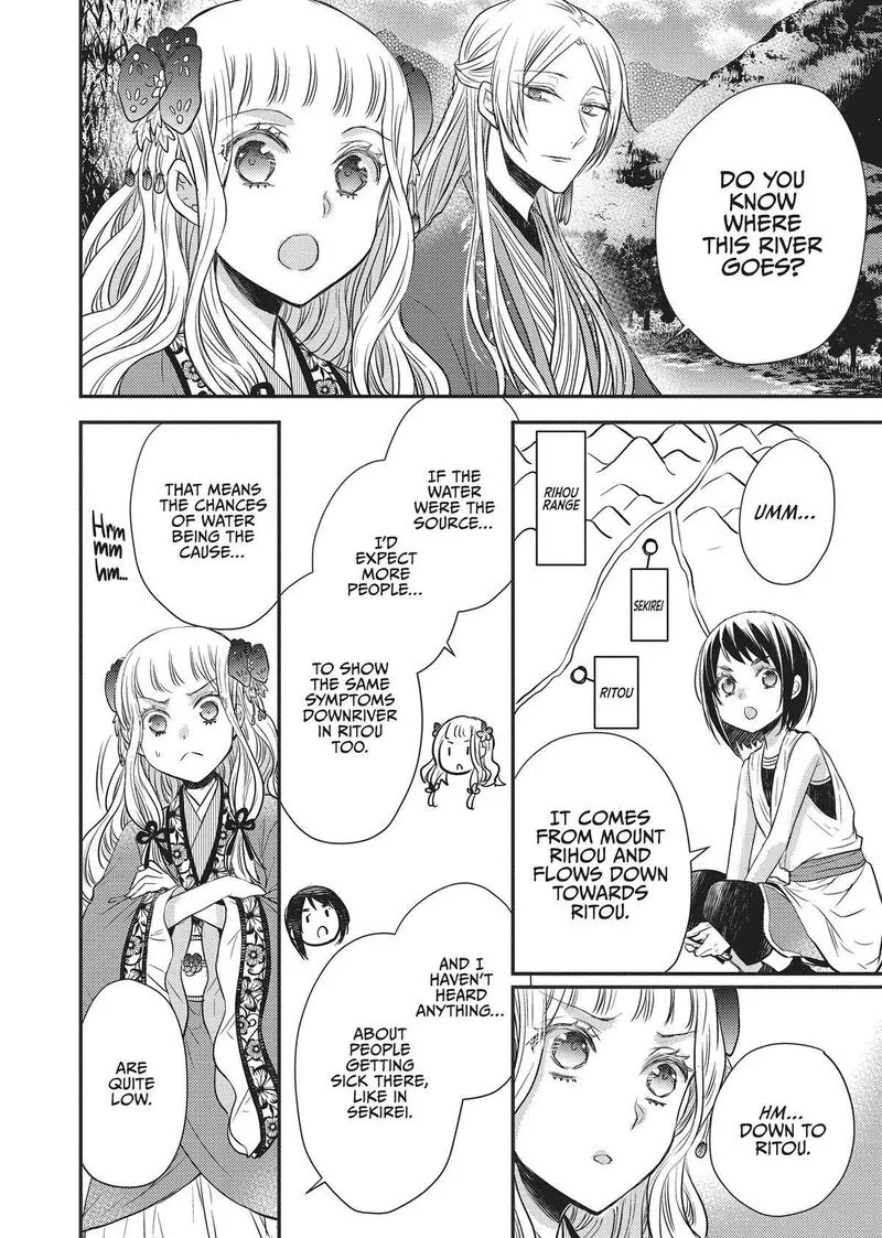 Gekkakoku Kiiden Chapter 30 page 10