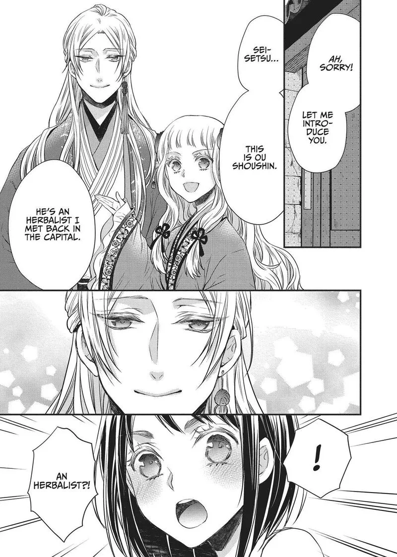 Gekkakoku Kiiden Chapter 30 page 3