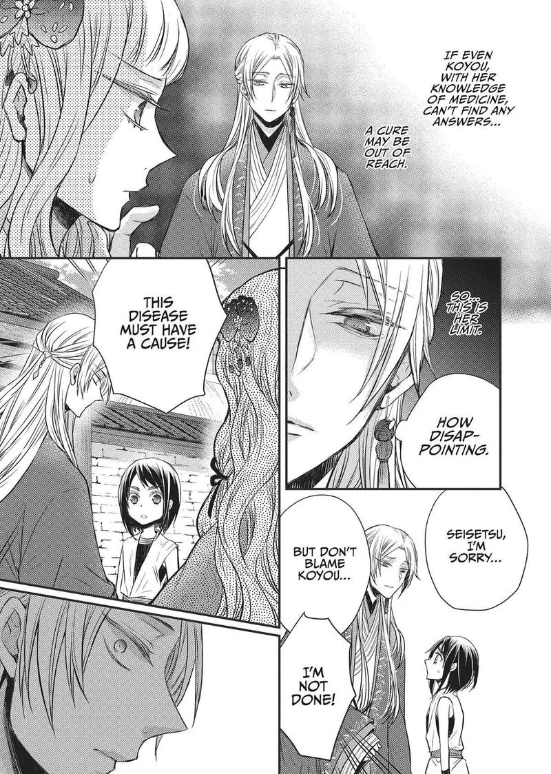 Gekkakoku Kiiden Chapter 30 page 25