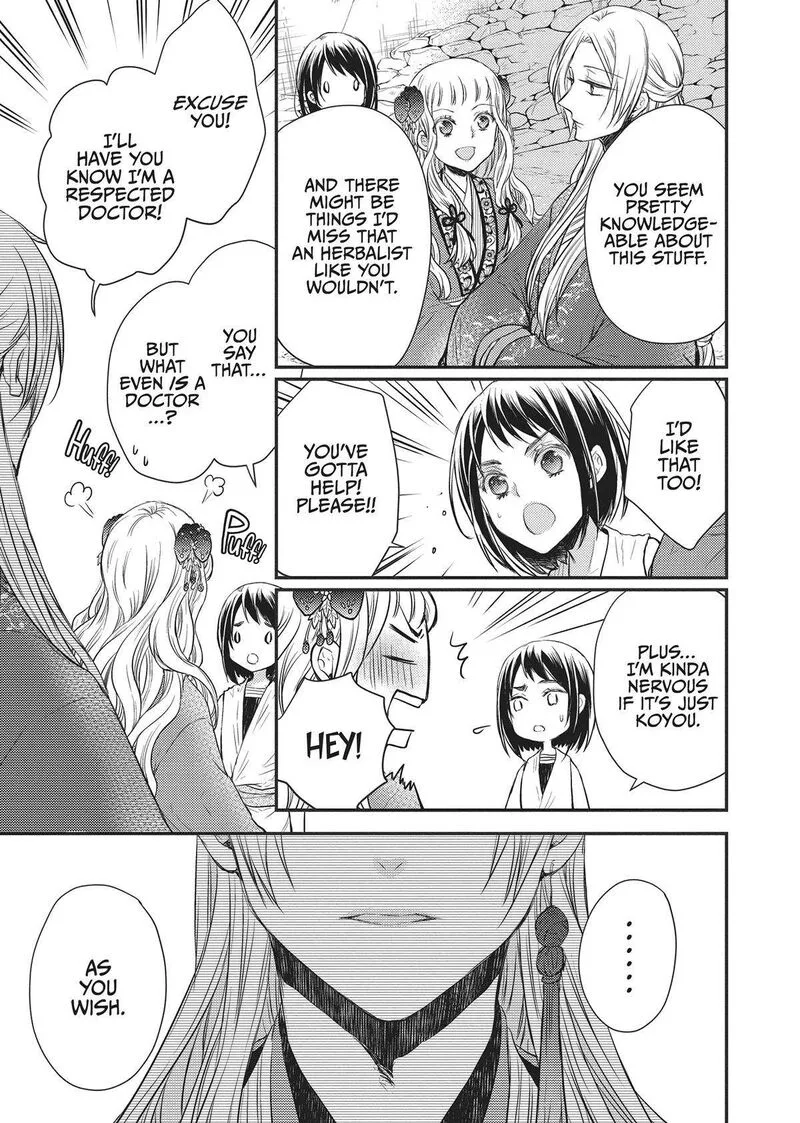 Gekkakoku Kiiden Chapter 30 page 7