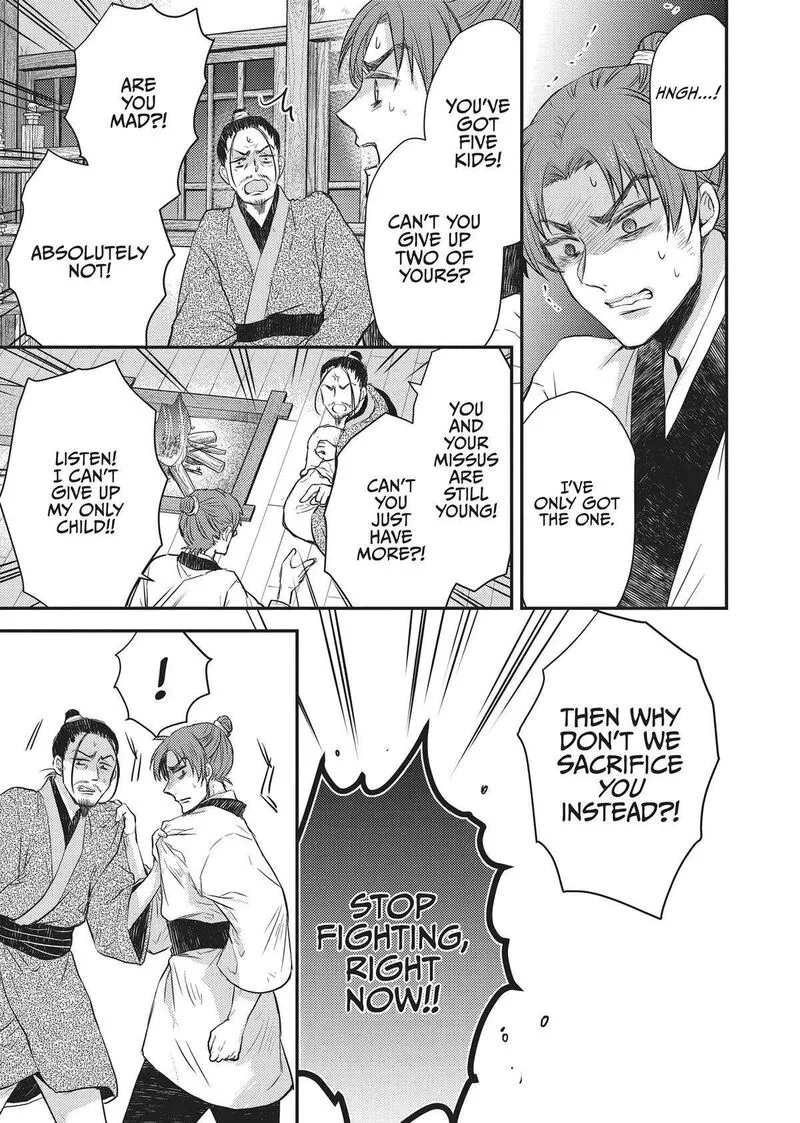 Gekkakoku Kiiden Chapter 31 page 17