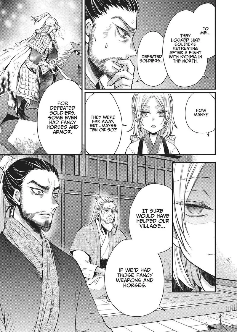 Gekkakoku Kiiden Chapter 31 page 23
