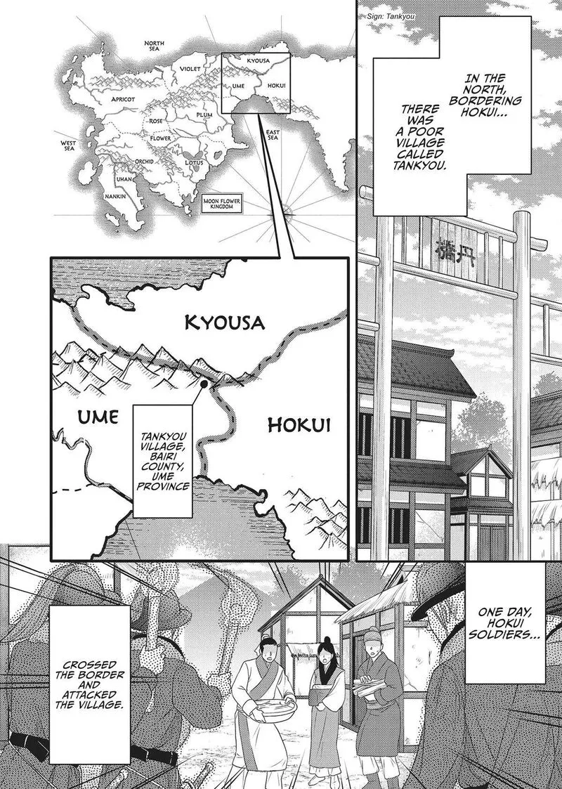Gekkakoku Kiiden Chapter 31 page 2