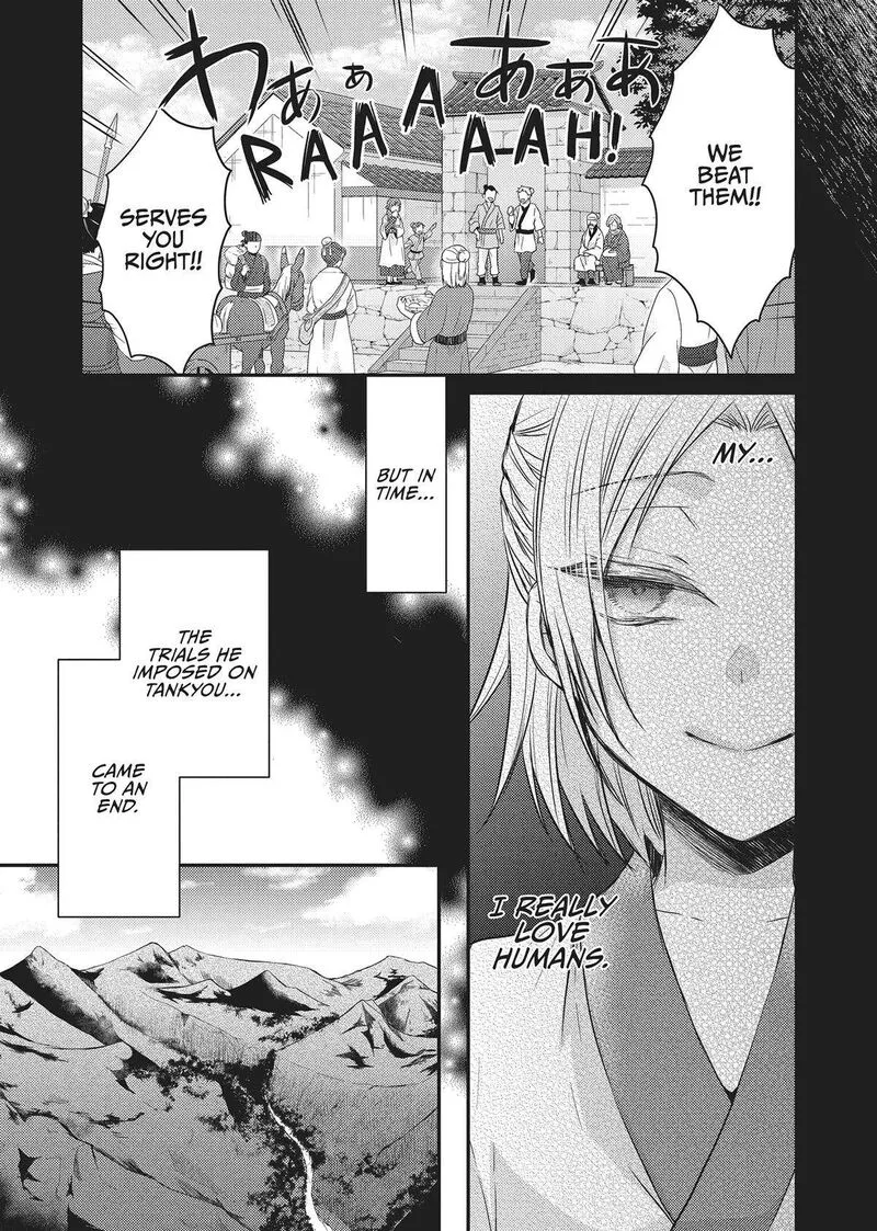 Gekkakoku Kiiden Chapter 31 page 35